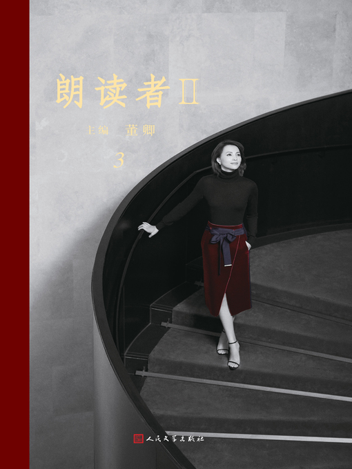 Cover image for 朗读者Ⅱ.3